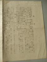 田中芳谷　昭和二十年八月十七日　終戦2日後のガリ版刷り　教辞　大東亜戦争終結ノ聖詔シ・・・　　　田中智学子息