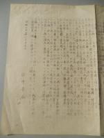 田中芳谷　昭和二十年八月十七日　終戦2日後のガリ版刷り　教辞　大東亜戦争終結ノ聖詔シ・・・　　　田中智学子息