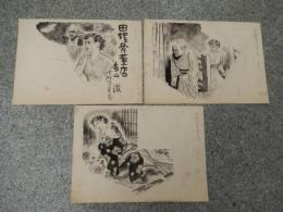 田螺骨董店 自筆挿絵原稿　香山滋作　今村恒美画　全3点揃　 探偵小説宝石　昭和28年　宝石編集者旧蔵品　肉筆原稿