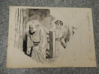 田螺骨董店 自筆挿絵原稿　香山滋作　今村恒美画　全3点揃　 探偵小説宝石　昭和28年　宝石編集者旧蔵品　肉筆原稿