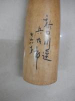 高橋兵治郎　木地山系 秋田川連村七十六才作　八寸 約24cm
秋田県川連村久保の木地業高橋徳左衛門の二男。
