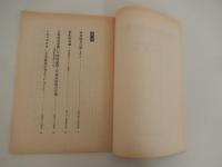 3点　目撃者の証言　袴田問題の真実 全55頁　1978年発行　日本共産党中央委員会出版部。袴田除名の前とあと　日本共産党中央委員会幹部会委員長　宮本顕治　全64頁　1978年発行　日本共産党中央委員会出版部。袴田手記「週刊新潮」総批判 真実は一つもない 時間と空間を超えた虚言と妄想 日本共産党中央委員会出版部 全48頁　1978年発行　