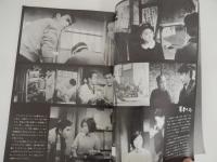 シナリオ 若者の旗（「若者たち」）/山内久】映画「若者たち」全国上映委員会/昭和４５年　
山内久映画「若者たち」全国上映委員会・発行/’７０年　


「若者たち」「若者はゆく　－続若者たち－」に続く第三作。脚本、監督、撮影も前作と同じく、山内久、森川時久、宮島義勇がそれぞれ担当。
佐藤家の五人兄弟はそれぞれにさまざまな問題をかかえて生きていた。三郎は高等学校の教師をしていたが、校長と意見が合わずやめてしまい、今は昼間、出版社で働き、夜は夜間中学で教べんをとっていた。社会の底辺に置かれ少年たちも、それぞれの悪環境と戦いながら勉学に励んでいた。その中の一人、努少年は蒸発した父の借金返しに町工場でタダ働き同様に毎日を送っていた。オリエは恋人と信じていた戸坂の病気を見舞ったが、そこで将来結婚を約束したという西田和子を紹介され、がく然となった。戸坂は佐藤家を訪ねて自分の置かれている切実な状況を打ち明け、太郎や三郎に許しを乞うた。オリエは悲しみにたえ、動揺する戸坂にいつまでも平和運動を続けようと励ました。末吉は、今では会社内でも指折りの自動車セールスマンとして活躍し、所長の姪みわと恋愛中だった。独立してみわとの結婚も真剣に考え末吉の稼ぎっぷりは、ますます猛烈になっていった。同僚を裏切っても良心に恥じることさえ忘れた。そんな末吉を見て、みわは「あなたという機械の部品にされるのはいやだ」といって去ってしまいそれからの末吉の行動はますます荒み、太郎や三郎との衝突も激しさを増していった。一方、次郎は町子と口論を続けながらも桃太郎という愛児をもうけ、その生活ぶりはまずまず順調だった。末吉は三郎の激しい説得にようやく自分の「金とセックスとバクチのために生きている」という生き方に疑問を感じ始め、次郎と町子の子供、桃太郎を見たとき自分の内に芽ばえてくる新しい生命力を感じ、今までの生活を考え直して、一から出なおす決心をした。 