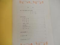 2点　原水爆禁止世界大会　1976年広島　討議資料　第22回（ノーモア・ヒロシマ・ナガサキの大義は人類の大義である）核兵器完全禁止・使用禁止　話しあいのために　全４８頁　原水爆禁止日本協議会。第22回原水爆禁止世界大会報告書　ヒロシマ・ナガサキの声を全世界に　杉並原水協のあゆみ　1976年　原水爆禁止杉並協議会　全４２頁。