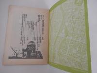 2点　原水爆禁止世界大会　1976年広島　討議資料　第22回（ノーモア・ヒロシマ・ナガサキの大義は人類の大義である）核兵器完全禁止・使用禁止　話しあいのために　全４８頁　原水爆禁止日本協議会。第22回原水爆禁止世界大会報告書　ヒロシマ・ナガサキの声を全世界に　杉並原水協のあゆみ　1976年　原水爆禁止杉並協議会　全４２頁。