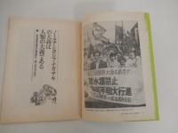 2点　原水爆禁止世界大会　1976年広島　討議資料　第22回（ノーモア・ヒロシマ・ナガサキの大義は人類の大義である）核兵器完全禁止・使用禁止　話しあいのために　全４８頁　原水爆禁止日本協議会。第22回原水爆禁止世界大会報告書　ヒロシマ・ナガサキの声を全世界に　杉並原水協のあゆみ　1976年　原水爆禁止杉並協議会　全４２頁。