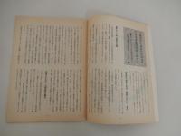 東京高裁糾弾！ 14号　八鹿高校事件の真相はこうだ　仕組まれた暴行と差別教育の実態　全48頁
出版　狭山差別裁判取り消し、無実の石川一雄即時釈放要求中央闘争委員会
    刊行年 1974年

八鹿高校事件は、1974年（昭和49年）11月22日に兵庫県立八鹿高等学校で発生した、部落解放同盟の同盟員が集団下校中の教職員約60名を学校に連れ戻し、約13時間にわたって監禁・暴行し、教師48名が負傷、内29名が重傷、1名が重体となった事件である。略称は八高事件。 