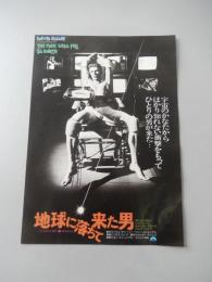 デヴィッド・ボウイ　地球に落ちて来た男　チラシ　東劇
宇宙のかなたから　はかり知れない衝撃をもって　ひとりの男が来た・・・