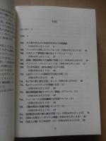 古写真研究こぼれ話 八　―真実を求めて― フェイスブック版　限定100部　2026年発行　高橋信一著　

　「西南戦争の軍人集合写真」は「佐賀の乱の軍人集合写真」だった。
「フルベッキ写真」の顔認証ソフトによる人物判定が論文に。鉄道開通
式の写真はベアトが撮ったのではなく下岡蓮杖だった。スティルフリー
ド＝アンデルセン写真館の最後のアルバム発見、長崎港の巡幸パノラマ
写真の真相。小川一真は「老夫婦」の写真を撮っていなかった。長崎・
致遠館跡地に「フルベッキ写真」の説明板が設置。長崎・諏訪神社の五
つの大鳥居のミステリー、ベアトの「蒔絵」のアルバム。その他長崎大
学やニューヨーク公共図書館の古写真コレクションの写真の紹介など。
合計３００枚を超える明治時代の風景と風俗の写真の詳しい解説。

