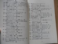 古写真研究こぼれ話 八　―真実を求めて― フェイスブック版　限定100部　2026年発行　高橋信一著　

　「西南戦争の軍人集合写真」は「佐賀の乱の軍人集合写真」だった。
「フルベッキ写真」の顔認証ソフトによる人物判定が論文に。鉄道開通
式の写真はベアトが撮ったのではなく下岡蓮杖だった。スティルフリー
ド＝アンデルセン写真館の最後のアルバム発見、長崎港の巡幸パノラマ
写真の真相。小川一真は「老夫婦」の写真を撮っていなかった。長崎・
致遠館跡地に「フルベッキ写真」の説明板が設置。長崎・諏訪神社の五
つの大鳥居のミステリー、ベアトの「蒔絵」のアルバム。その他長崎大
学やニューヨーク公共図書館の古写真コレクションの写真の紹介など。
合計３００枚を超える明治時代の風景と風俗の写真の詳しい解説。

