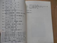 古写真研究こぼれ話 八　―真実を求めて― フェイスブック版　限定100部　2026年発行　高橋信一著　

　「西南戦争の軍人集合写真」は「佐賀の乱の軍人集合写真」だった。
「フルベッキ写真」の顔認証ソフトによる人物判定が論文に。鉄道開通
式の写真はベアトが撮ったのではなく下岡蓮杖だった。スティルフリー
ド＝アンデルセン写真館の最後のアルバム発見、長崎港の巡幸パノラマ
写真の真相。小川一真は「老夫婦」の写真を撮っていなかった。長崎・
致遠館跡地に「フルベッキ写真」の説明板が設置。長崎・諏訪神社の五
つの大鳥居のミステリー、ベアトの「蒔絵」のアルバム。その他長崎大
学やニューヨーク公共図書館の古写真コレクションの写真の紹介など。
合計３００枚を超える明治時代の風景と風俗の写真の詳しい解説。

