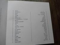 华君武漫画　 浙江人民美术出版社　华君武直筆サイン入　杉浦幸雄先生宛　Hua Junwu | COMIC 　全152ページ　26cm-26cmハードカバー