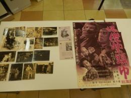 阪東妻三郎　怪傑黒頭巾ポスター　73cm-51.5cm　スチール16点＋無声映画観賞会　パンフレットクラシック映画ニュース（ニュース書き込みあります。）　NO50,NO55 阪妻