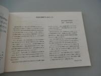 旭川北高東京同窓会名簿 平成9年発行　全８０頁

北海道旭川北高等学校（Hokkaido Asahikawa Kita High School）北海道旭川市にある公立（道立）の高等学校。通称「旭北」、「北高」、「旭川北」。過去には英語科があった。野球部は過去2度の夏の甲子園出場と18度の北北海道大会出場を果たしている。