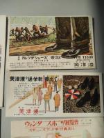 戦前　神田小川町　美津濃の栞17点　スポーツ用品　厚手の栞　宣材　野球用品売出し　アメリカンバット宣伝週間　フットボール　デッドボール売出し　海と山の展覧会　ウィンタースポーツ展覧会　山の用品売出し　カレッヂシューズ売出し　通学靴売出し　テニス用品売出し　全運動写真展覧会　陸上競技服装売出し　　15cm-8cm前後