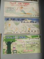 戦前　神田小川町　美津濃の栞17点　スポーツ用品　厚手の栞　宣材　野球用品売出し　アメリカンバット宣伝週間　フットボール　デッドボール売出し　海と山の展覧会　ウィンタースポーツ展覧会　山の用品売出し　カレッヂシューズ売出し　通学靴売出し　テニス用品売出し　全運動写真展覧会　陸上競技服装売出し　　15cm-8cm前後