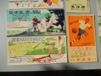 戦前　神田小川町　美津濃の栞17点　スポーツ用品　厚手の栞　宣材　野球用品売出し　アメリカンバット宣伝週間　フットボール　デッドボール売出し　海と山の展覧会　ウィンタースポーツ展覧会　山の用品売出し　カレッヂシューズ売出し　通学靴売出し　テニス用品売出し　全運動写真展覧会　陸上競技服装売出し　　15cm-8cm前後