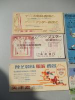 戦前　神田小川町　美津濃の栞17点　スポーツ用品　厚手の栞　宣材　野球用品売出し　アメリカンバット宣伝週間　フットボール　デッドボール売出し　海と山の展覧会　ウィンタースポーツ展覧会　山の用品売出し　カレッヂシューズ売出し　通学靴売出し　テニス用品売出し　全運動写真展覧会　陸上競技服装売出し　　15cm-8cm前後