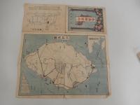 戦前　大島御案内　大島地図　伊豆大島附近航海図　地勢　産物　風俗　名所旧跡　大島節　 東京府伊豆大島元村　旅館三原館
   
    サイズ 39x36cm 　