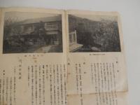 戦前　大島御案内　大島地図　伊豆大島附近航海図　地勢　産物　風俗　名所旧跡　大島節　 東京府伊豆大島元村　旅館三原館
   
    サイズ 39x36cm 　