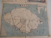 戦前　大島御案内　大島地図　伊豆大島附近航海図　地勢　産物　風俗　名所旧跡　大島節　 東京府伊豆大島元村　旅館三原館
   
    サイズ 39x36cm 　