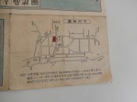 戦前　大島御案内　大島地図　伊豆大島附近航海図　地勢　産物　風俗　名所旧跡　大島節　 東京府伊豆大島元村　旅館三原館
   
    サイズ 39x36cm 　