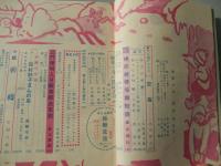 遍路の家 創刊号　真言宗豊山派伝道協会　昭和26年初版　　全92ページ
鈴木信太朗表紙　執筆者　北川邦夫　大田黒元雄　水沢澄夫　秦豊吉　栗島義礼　徳川夢声　山野愛子　吉田保　草間陽子　杉村春子　川口松太郎　サトーハチロー　古今亭しん生　金親堅太郎　秩父重剛　尾崎宏次　中村八郎　