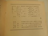 素面 第51号 昭和49年　表画喜多村知　執筆者　服部嘉香　村松正俊　石塚友二　野尻抱影　植田敏郎　八田元夫　南江治郎　近藤真柄　山中八千代　高木護　内野三悳　緒方昇　関根弘　帆田春樹　一瀬直行　関口銀杏子　添田知道
出版社 素面の会 