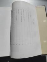 魂魄の記録 ： 旧陸軍特別攻撃隊知覧基地
 制作・著作/知覧特攻平和会館　発行・編集/知覧特攻慰霊顕彰会、知覧特攻平和会館管理組合
    平成20年4版　A4判263ページ、ビニールカバー付


旧陸軍の特攻基地であった知覧から出撃した隊員たちの遺書、手紙、絶筆、名簿などをまとめた貴重な記録集。知覧特攻慰霊顕彰会が編纂し、戦没者の慰霊と平和祈念のために発行。 遺書と遺詠: 250ページを超える大冊に、知覧基地から沖縄へ出撃した特攻隊員の肉筆の手紙や詩が多数収録。都道府県別の戦没隊員名簿や、知覧基地の歴史に関する資料が記録。
