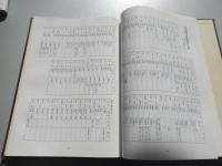 魂魄の記録 ： 旧陸軍特別攻撃隊知覧基地
 制作・著作/知覧特攻平和会館　発行・編集/知覧特攻慰霊顕彰会、知覧特攻平和会館管理組合
    平成20年4版　A4判263ページ、ビニールカバー付


旧陸軍の特攻基地であった知覧から出撃した隊員たちの遺書、手紙、絶筆、名簿などをまとめた貴重な記録集。知覧特攻慰霊顕彰会が編纂し、戦没者の慰霊と平和祈念のために発行。 遺書と遺詠: 250ページを超える大冊に、知覧基地から沖縄へ出撃した特攻隊員の肉筆の手紙や詩が多数収録。都道府県別の戦没隊員名簿や、知覧基地の歴史に関する資料が記録。
