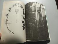 恋愛舞踏派[定礎]　田中泯1501回独舞公演　地を這う前衛　舞踏する土方巽に捧ぐ 編集：木幡和枝 出版社 PLAN B 刊行年 1984年 ページ数 64p サイズ 297x200㎜ 解説 1966年→パフォーマンス全記録と 1984年8月 覚書収録 執筆：フェリックス・ガタリ/合田成男/松岡正剛/ 中村文昭/宇野邦一/田中泯 構成：戸田ツトム　写真：岡田正人＋PLAN B 