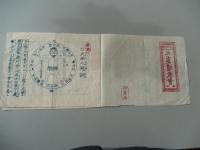 御改正　太真瓊教会　切紙　非売品　明治七年　木版刷
　