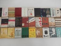  63点　1960年代西武新宿線沿線マッチ箱燐寸　トリスバータマ新宿西口電停横、珈琲洋菓子マイアミ新宿駅中央口前通り、味の珈琲ポルシエ国電赤羽駅西口駅前、立体音楽喫茶新宿コンサートホール新宿地球会館2階、ばーみつばち下北沢オデオン座線路際、トリスバー池袋西口三菱銀行横会ゑびす街、珈琲カトレア、BAR BIENE下北沢オデオン座線路際、COFFEE BAR グランド坂下、珈琲と音楽えりいぜ　わせだだいがくもんぜんどおり、白いばらMUSIC HALL COFFEE &WINE、COFFEE ミネルヴァ池袋西武デパート目白寄り出口前、アクセサリ喫茶マロン有楽フードセンター東館2階、トリスバーベル、コーヒーパゴタ新宿2-54要通、名曲＆珈琲アリサ池袋東口都電終点横入ル、珈琲と音楽エデン池袋東口、喫茶ローズハウス銀座6-5折込ビル前、BARその池袋百軒店前、デラックスバーガーレディタウン山手映画向、コーヒコロンビア西武デパート前、純喫茶ボニー早稲田大学体育館通、純喫茶ダット千代田橋際、モーリー、音楽喫茶ナイトクラブスタイルジャズコーナー新宿東宝裏、バーパンパ野方西武座先、トリスバーフロリダ新宿歌舞伎町桜通、音楽喫茶劇場ラ・セーヌ、喫茶くるみ上石神井早稲田通り、珈琲の店ユタ高田馬場都電通り、珈琲名曲ウィーン新宿中央通り三越裏、大トリスバースカラ館渋谷第一銀行裏通り、ボン新宿店武蔵野館前、ニッカバーノアール、バー諏訪湖高田馬場駅前交番横入、珈琲ワセダニアン、百円キャバレードマン銀座三原橋ドマン通り、珈琲プランタン自由が丘早稲田、洋酒コーヒーブルンネン新宿歌舞伎町、名曲喫茶コンサートホール池袋、珈琲ボン西武都立家政銀座通り、トレロマタドール野方駅前通り角トリスバー、お茶とお酒蘭野方本通り、バーシャルマン野方西武座通り先、珈琲洋酒でゅえっと武蔵関駅前踏切横通り、トリスバーブエノ野方駅南口西武座先ほか