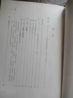 チャクラ・異次元への接点
本山博 著
 宗教心理学研究所出版部
    ページ数 183, 7p
    サイズ 22cm
    昭和53年初版　カバー
1978年の初版以来、チャクラを身体と精神、さらには人間以上の高次の存在や異次元とをつなぐエネルギーセンター（中枢）として理論・実証的に解説した名著です。



