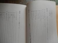 チャクラ・異次元への接点
本山博 著
 宗教心理学研究所出版部
    ページ数 183, 7p
    サイズ 22cm
    昭和53年初版　カバー
1978年の初版以来、チャクラを身体と精神、さらには人間以上の高次の存在や異次元とをつなぐエネルギーセンター（中枢）として理論・実証的に解説した名著です。


