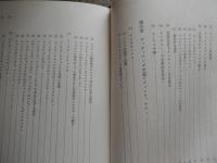 チャクラ・異次元への接点
本山博 著
 宗教心理学研究所出版部
    ページ数 183, 7p
    サイズ 22cm
    昭和53年初版　カバー
1978年の初版以来、チャクラを身体と精神、さらには人間以上の高次の存在や異次元とをつなぐエネルギーセンター（中枢）として理論・実証的に解説した名著です。


