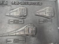 東武鉄道　特急　急行車の変遷金属プレート
20.5cm-15.5cm厚さ1cm
トク500形　デハ10形　5700系　1720系デラックスロマンスカー　1700系　5000系　 1800系
