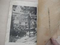 真実のあかしのために　　ー早大十月斗争の記録ー　　井川宏三君より献呈
出版社 十月会
    刊行年1952年初版　　103ページ　