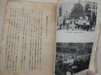 真実のあかしのために　　ー早大十月斗争の記録ー　　井川宏三君より献呈
出版社 十月会
    刊行年1952年初版　　103ページ　