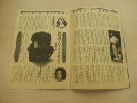 1976年妹尾隆一郎 "Weeping Harp Senoh Messin'around"　ビクターレコード宣材　全10頁

妹尾隆一郎
塩次伸二、井上茂(しーちゃんブラザーズ)
服田洋一郎、近藤房之助、森田恭一、小川俊英(ブレイクダウン)
川口允、生井邦彦、山崎美樹(ローラーコースター)
小堀正、松本輝男(ウエストロード・ブルース・バンド)
ジミー・ホップス、内田勘太郎(憂歌団)、国府輝幸(ソー・バッド・レビュー)、尾関隆(尾関ブラザーズ)
など総勢21人参加
1976年4～5月ビクタースタジオ、高円寺次郎吉録音