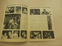 1976年妹尾隆一郎 "Weeping Harp Senoh Messin'around"　ビクターレコード宣材　全10頁

妹尾隆一郎
塩次伸二、井上茂(しーちゃんブラザーズ)
服田洋一郎、近藤房之助、森田恭一、小川俊英(ブレイクダウン)
川口允、生井邦彦、山崎美樹(ローラーコースター)
小堀正、松本輝男(ウエストロード・ブルース・バンド)
ジミー・ホップス、内田勘太郎(憂歌団)、国府輝幸(ソー・バッド・レビュー)、尾関隆(尾関ブラザーズ)
など総勢21人参加
1976年4～5月ビクタースタジオ、高円寺次郎吉録音