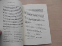 上水記考　恩田政行著
出版社：青山第一　2003年発行
66p 21cm 