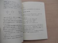 上水記考　恩田政行著
出版社：青山第一　2003年発行
66p 21cm 