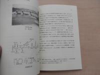 上水記考　恩田政行著
出版社：青山第一　2003年発行
66p 21cm 