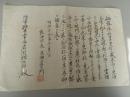 征露ノ役ハ振古未曾有ノ有ノ盛學而シテ史傳又嘗テ紀セサルノ大捷ヲ制し列強ヲシテ震慴セシメ
皇威国光シ中外宣揚スル至ラシメタルハ一出征将士ノ忠勇ナル行動ヨラズンバアラズ貴下召サレテ
此ノ先榮アル皇師従ハレ克其任務ヲ全テ関門凱旋セテル是レ村民ノ均シテ歓喜シテ迎フル虙熱誠敬
敬以テ其労シ慰ムルナリトス慈記念杯一個ヲ呈シ且ツ聊謝意ヲ表ス

明治三十九年五月一日　薮神村長　貝瀬平右エ門

陸軍騎兵上等兵　岩渕挂次郎殿
明治39年（1906年）に新潟県魚沼地域（旧薮神村）の村長が、日露戦争（征露ノ役）から凱旋した兵士へ贈った記念杯に添えられた感謝状。明治39年5月1日という日付は、日露戦争終結（1905年9月）の翌年であり、凱旋軍を迎える喜びと感謝が記されています。