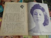 17冊セット　おしゃれと教養「ハリウッド・スター」1号〜17号　1958年10月号〜　監修メイ・ウシヤマ　ハリウッド化粧品発行　オードリー・ヘップバーンほか
綴じ穴あります。