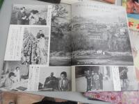 17冊セット　おしゃれと教養「ハリウッド・スター」1号〜17号　1958年10月号〜　監修メイ・ウシヤマ　ハリウッド化粧品発行　オードリー・ヘップバーンほか
綴じ穴あります。