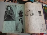 17冊セット　おしゃれと教養「ハリウッド・スター」1号〜17号　1958年10月号〜　監修メイ・ウシヤマ　ハリウッド化粧品発行　オードリー・ヘップバーンほか
綴じ穴あります。