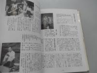 劍星嵐寛壽郎 私家版　嵐寛寿郎 : 剣星　鞍馬天狗　むっつり左門　磯の源太　明治天皇　角兵衛獅子　いろは仮名四谷階段　鳴門秘帖　百萬両秘聞　合点勘次　斑蛇　鞍馬天狗恐怖時代　鬼神の血煙　からくり蝶　貝殻一平ほか

 御園京平編著
    出版社 御園京平
    刊行年 平成6年
    ページ数 239p 