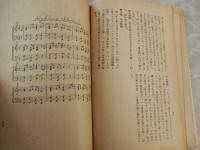 審美と体育　第三巻第三号（昭和二年三月発行）　審美と体育社 